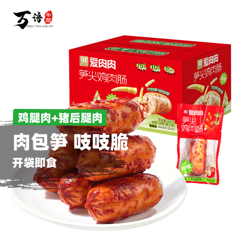 a1笋尖鸡肉肠【香辣味】 600g/盒